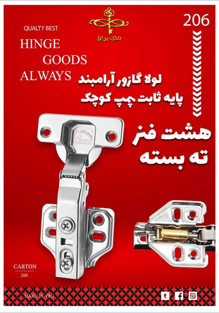 لولا پمپی پایه ثابت سورن پشت بسته